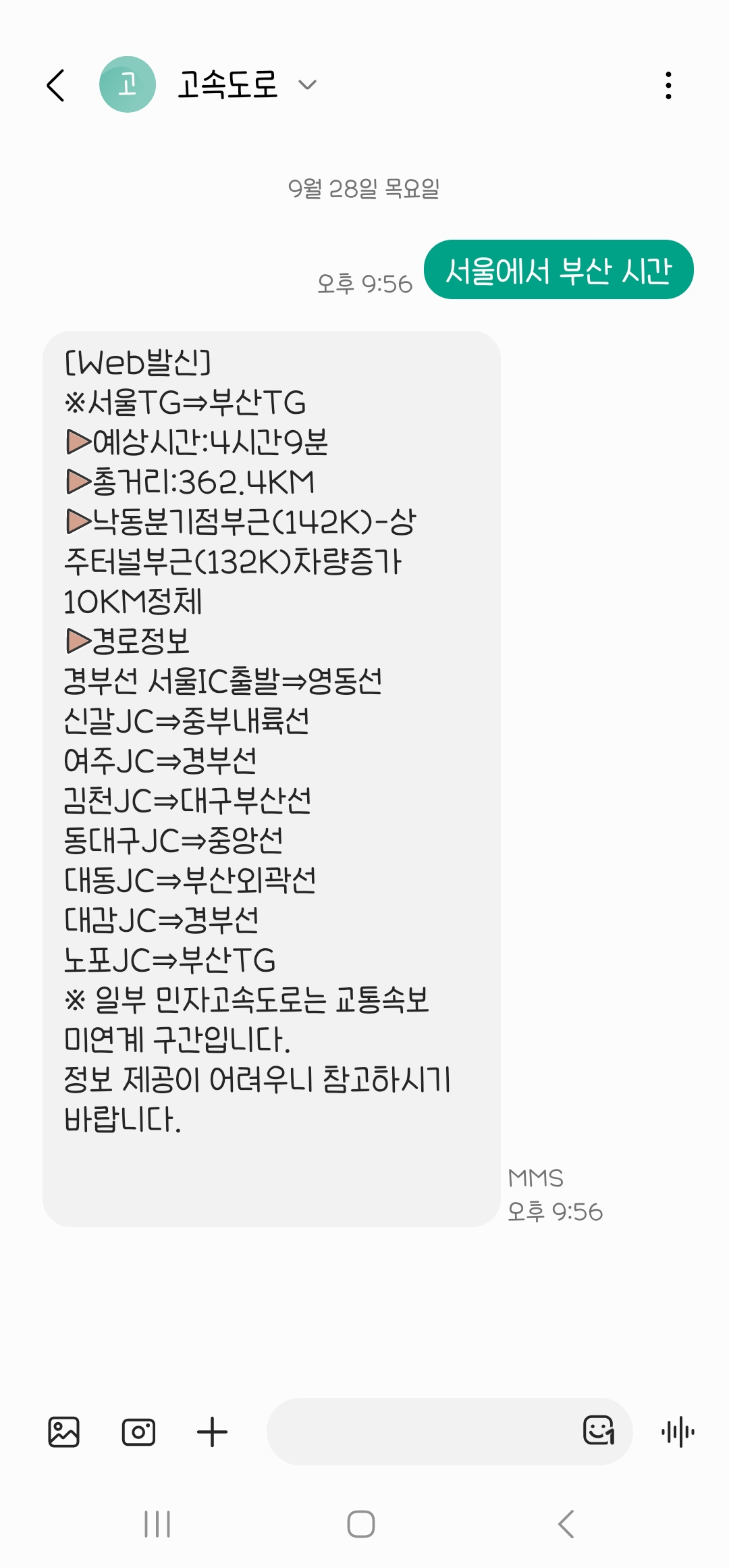 문자서비스 예시