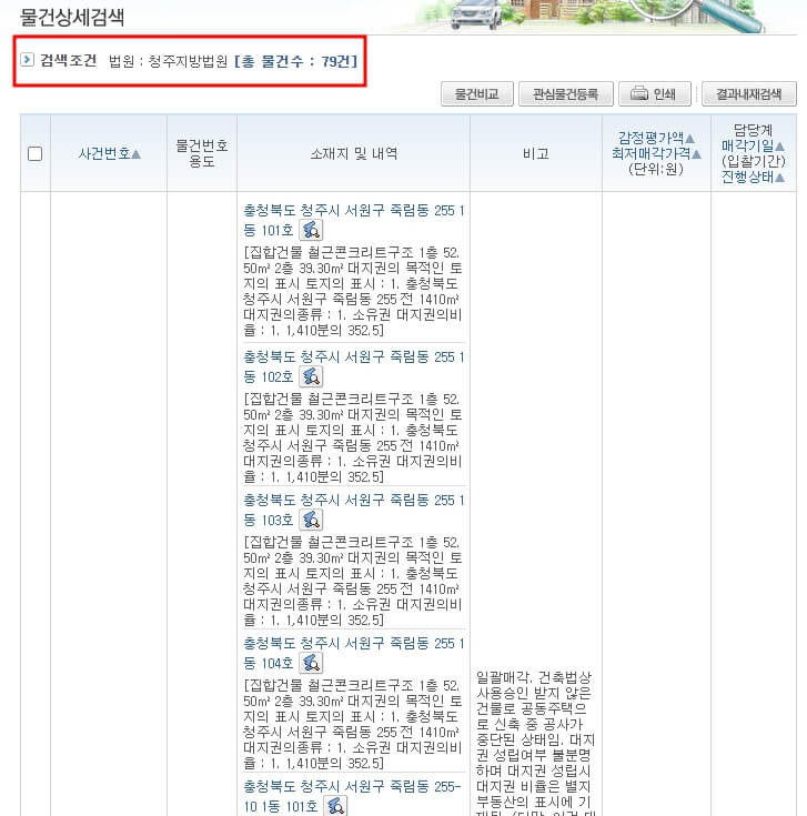 검색결과 확인