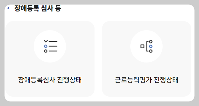국민연금 개인서비스현황