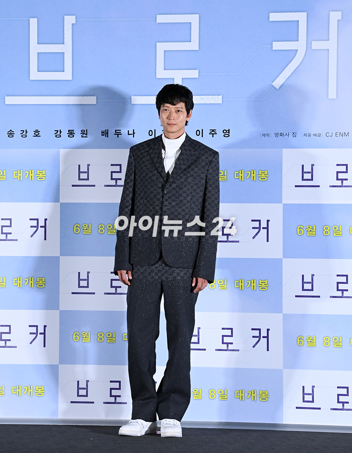 배우 강동원이 31일 서울 CGV 용산아이파크몰에서 열린 영화 '브로커' 언론시사회에서 포즈를 취하고 있다. [사진=김성진 기자]