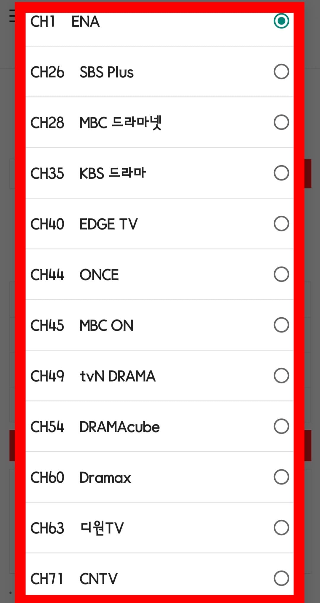 KT-HCN-부산방송-채널번호-및-편성표-확인-방법-안내-채널-선택-메뉴에서-찾고-싶은-방송국을-선택하세요.