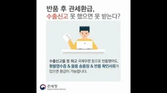 해외직구 관세 기준 산기_3