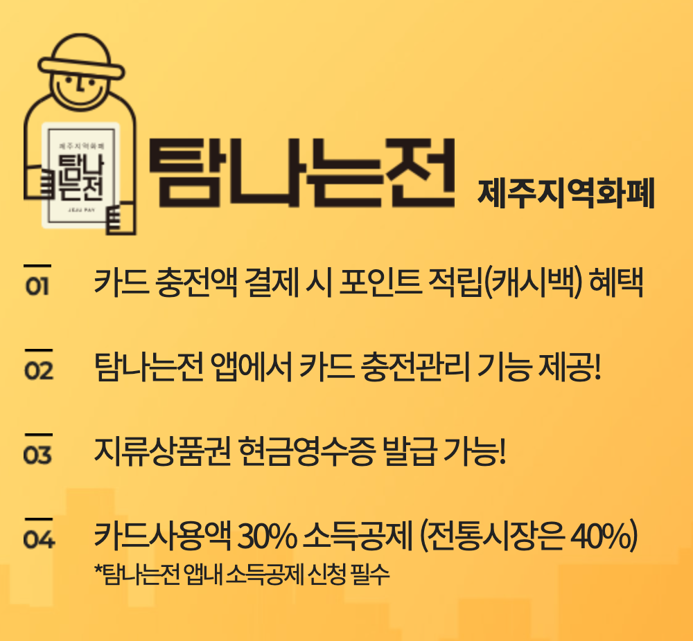 탐나는전