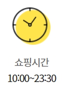 이마트 포항이동점 영업시간