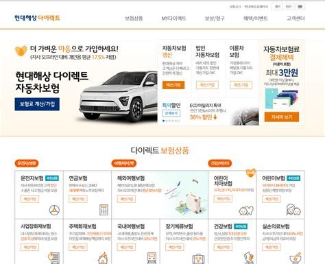 자동차보험마일리지특약