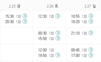 강철부대 2 편성표