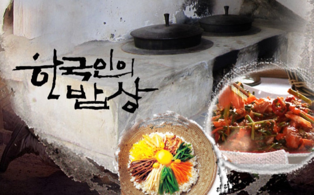 KBS 1 한국인의 밥상 프로그램 진행자 교체(최불암 -> 최수종) 및 오랜시간동안 사랑받은 이유