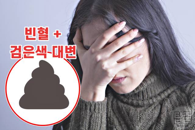 위암 증상,위암 초기증상 자가진단,대변색깔 검은색