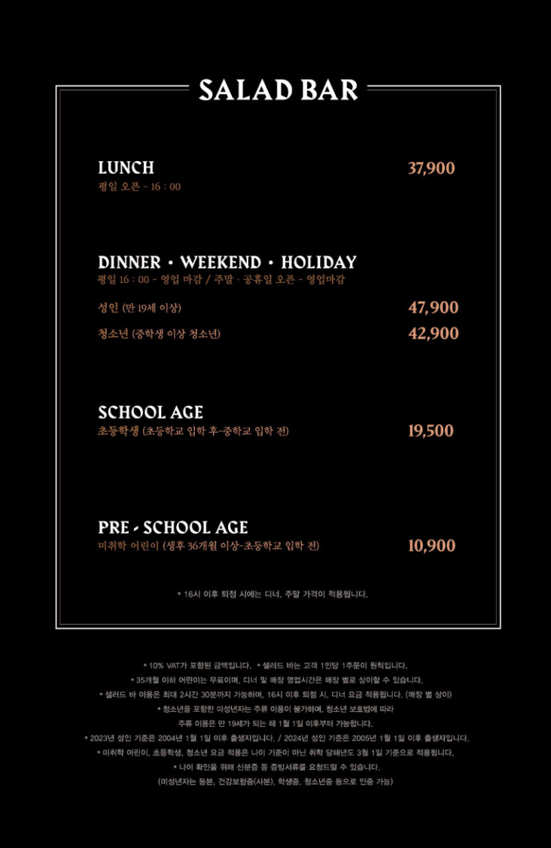 빕스 합정역점 샐러드바 메뉴 가격