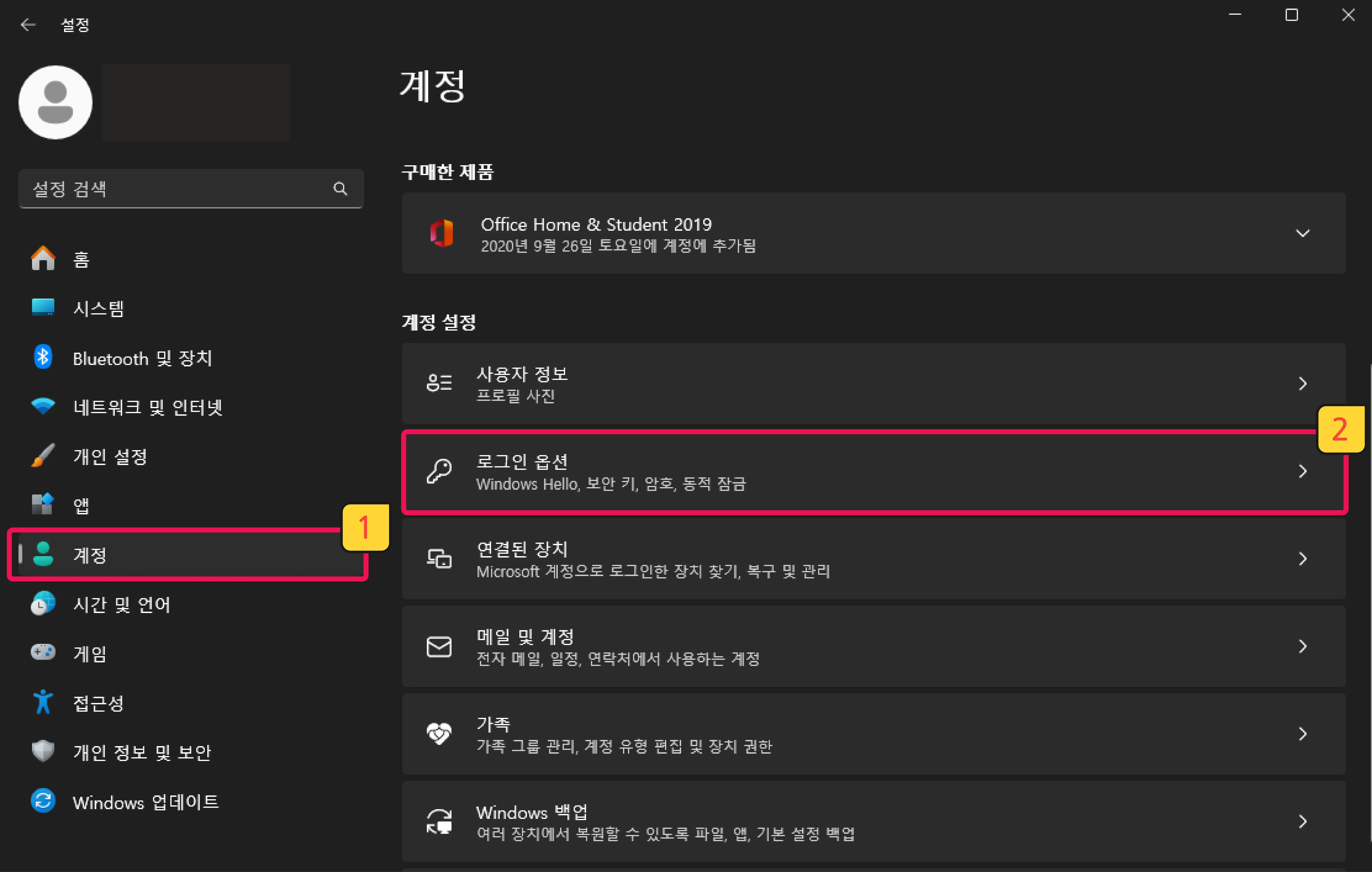 윈도우 11 컴퓨터 비밀번호(7)