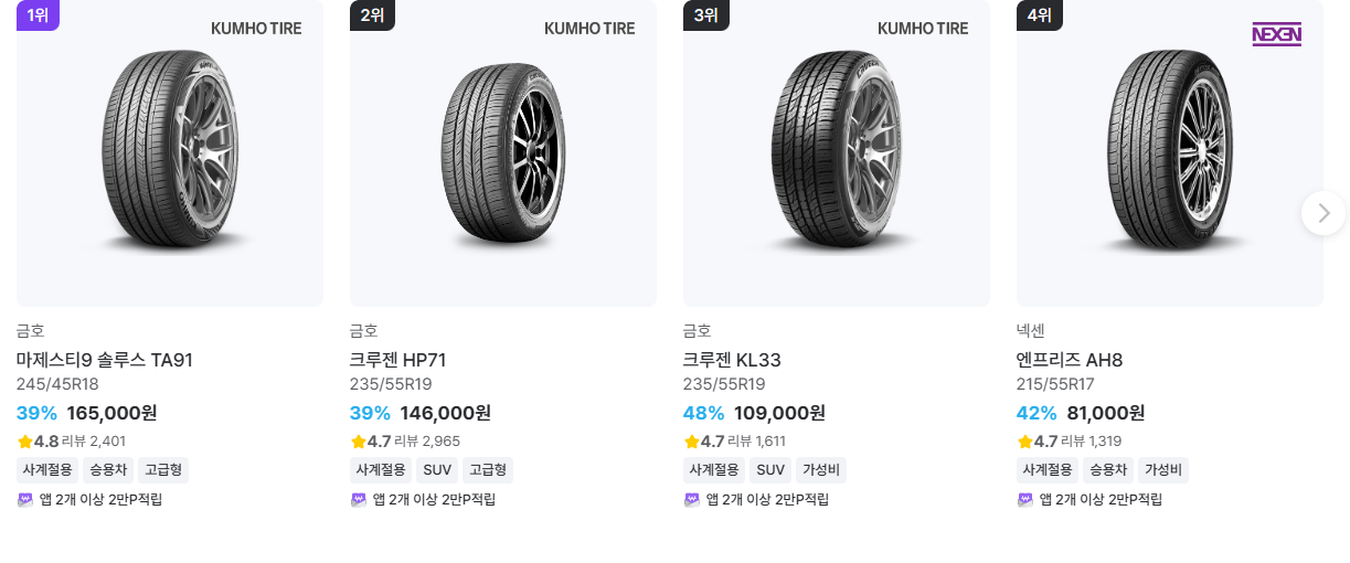 타이어픽