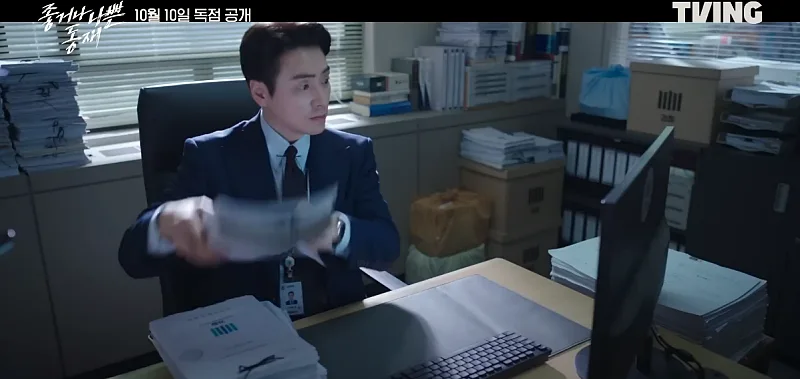 좋거나 나쁜 동재 주요 장면