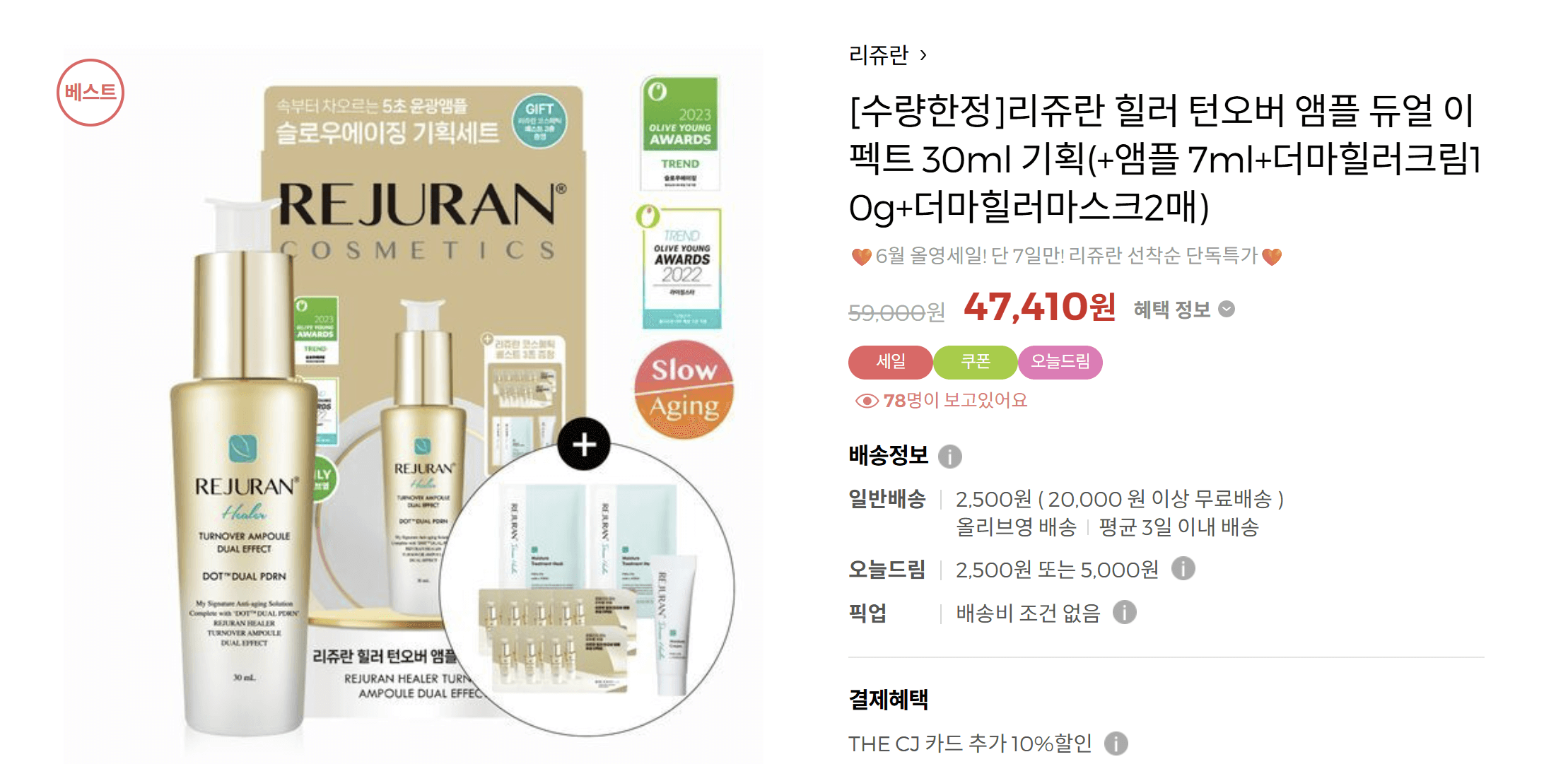 올리브영 추천템