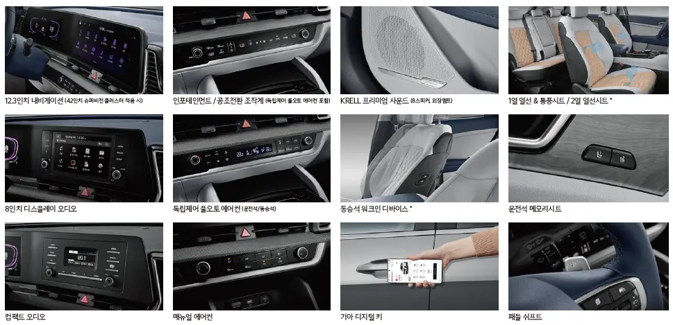 스포티지 옵션 2