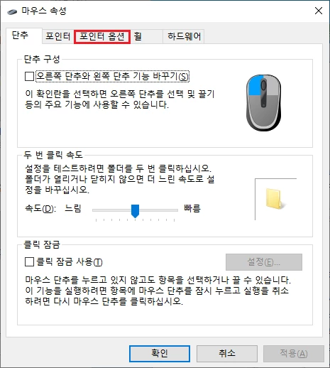 포인트_옵션
