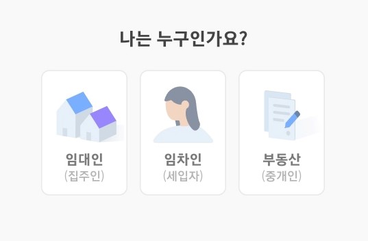월세환급제도
