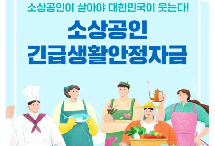 소상공인 지원금 100만원
