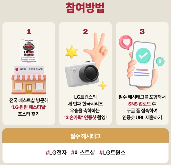 참여방법