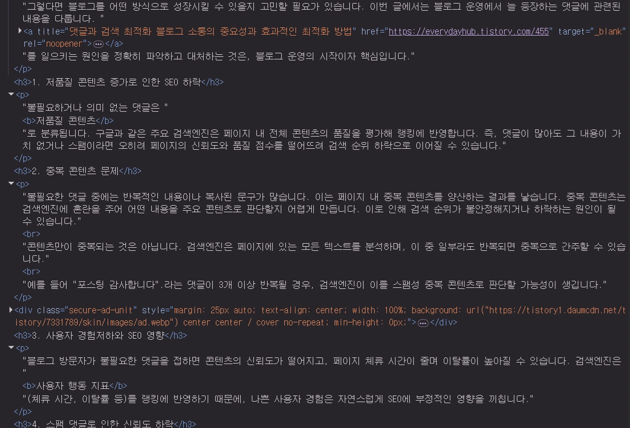 불필요한 코드를 제거한 콘텐츠