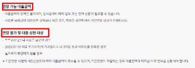 전세자금대출 케이뱅크 온라인 최저금리 비교조회하기 대출조건 한도 조회후기
