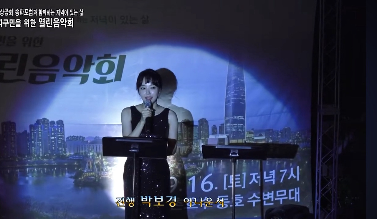 박보경 아나운서 방송 활동