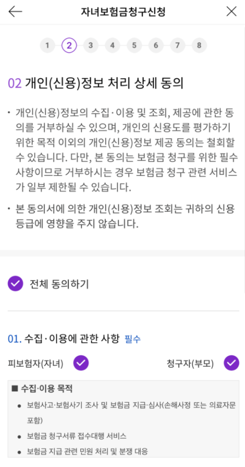 상황별 특약할 수 있는 우체국 어린이 보험 후기, 20대 성인 되서 가입한 경우 및 청구 방법은?