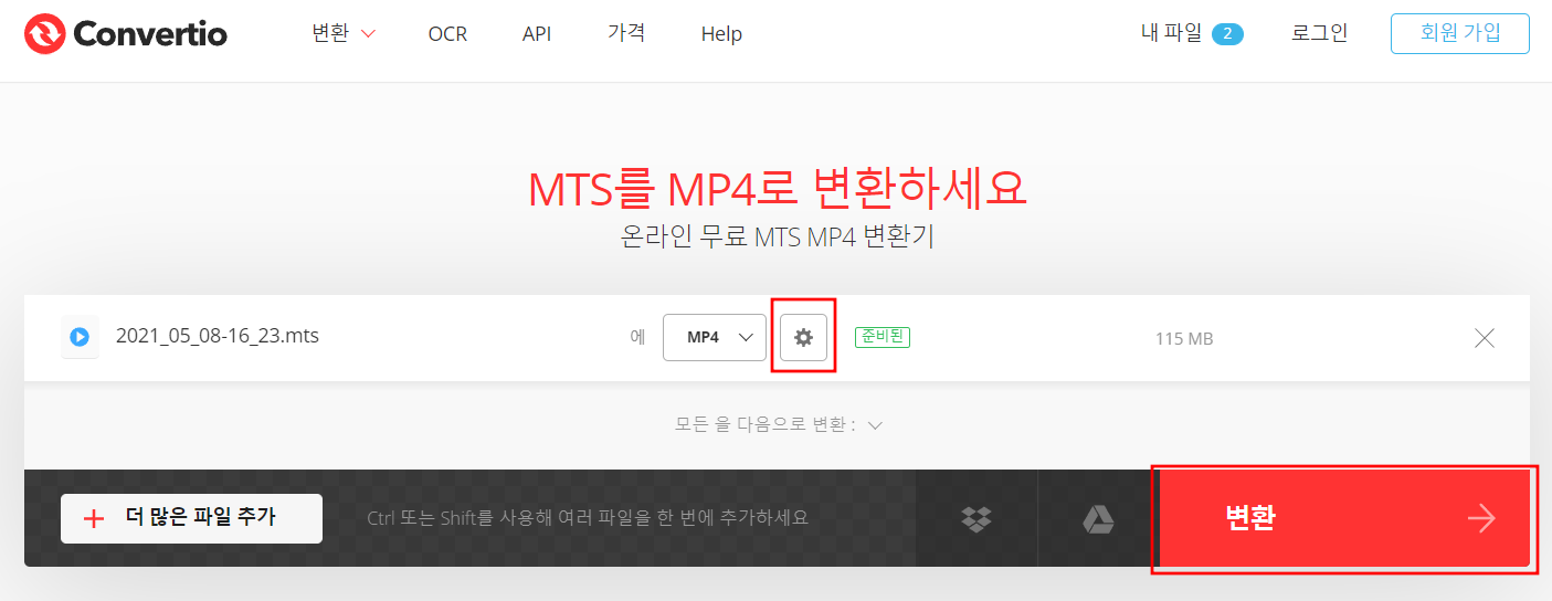 MTS파일 MP4 변환 방법 MTS파일-MP4-변환-방법4
