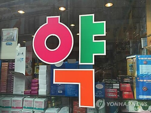 사후피임약 복용법