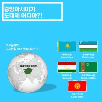 중앙아시아 여행 코스 패키지 여행_13
