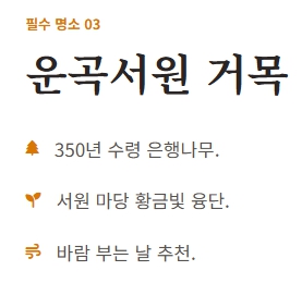 경주 단풍 절정시기