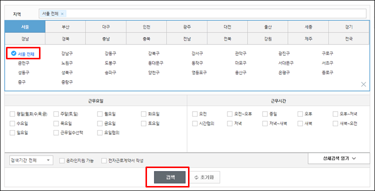 설날단기알바-알바천국-지역선택