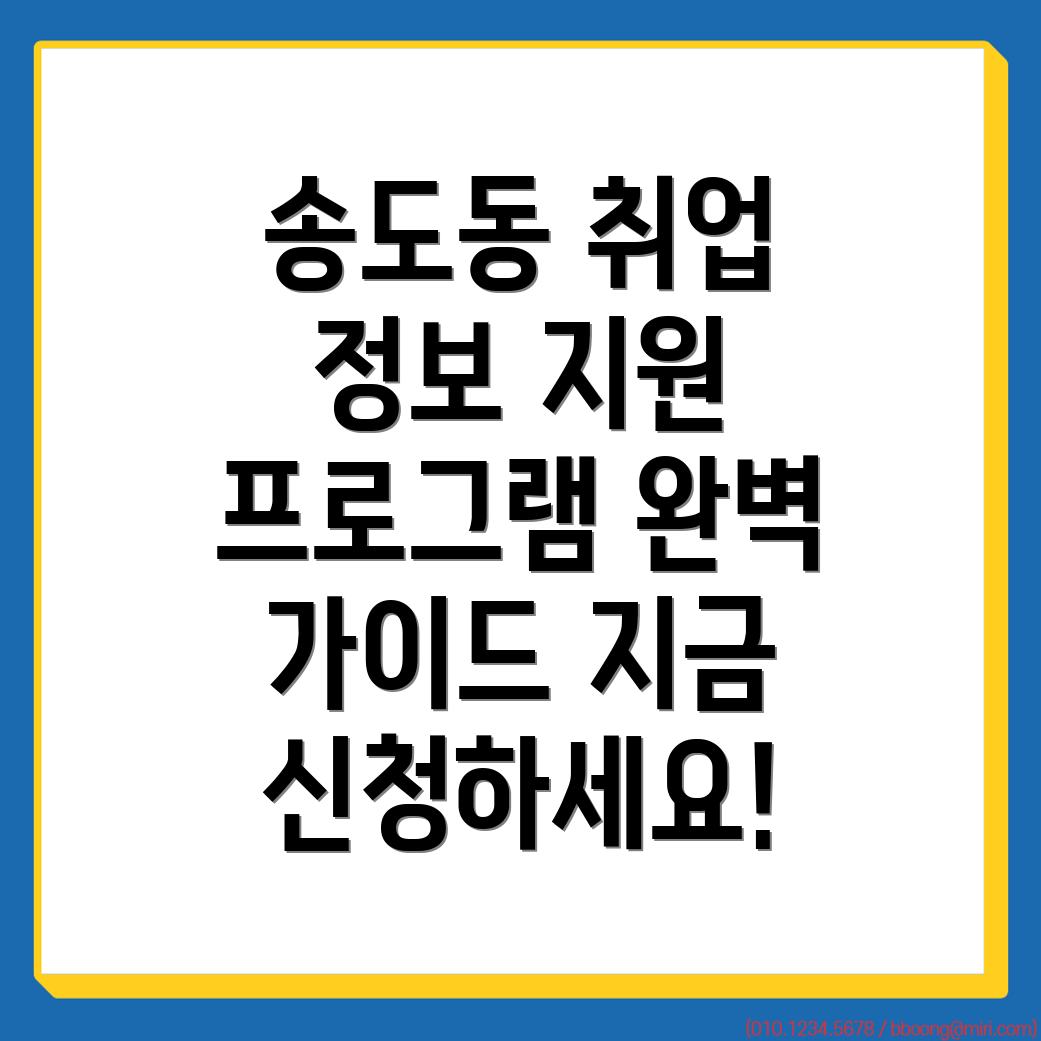 취업정보