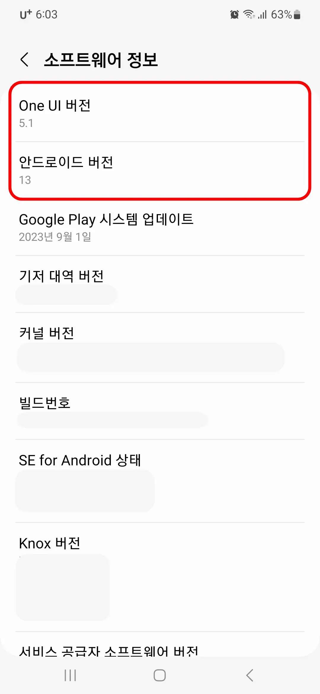 One UI 안드로이드 버전