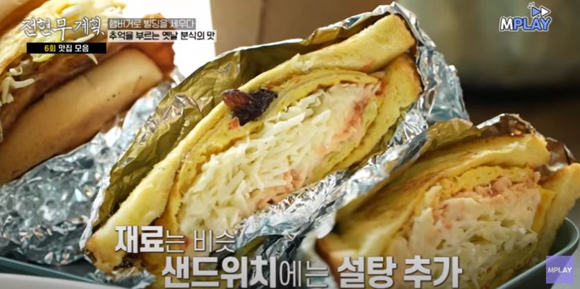 샌드위치