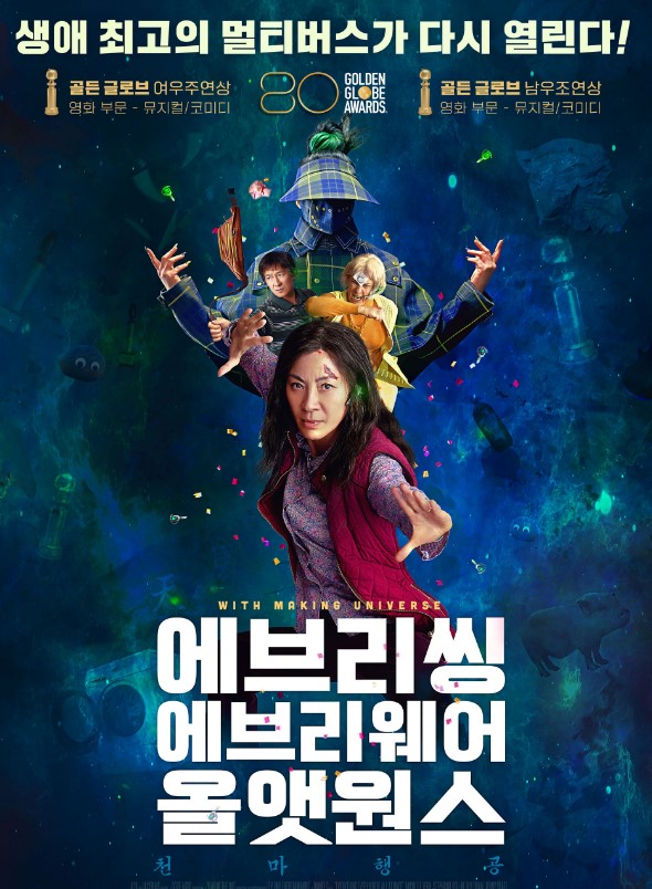 양자경 오스카 여우주연상