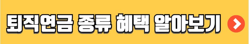 주택연금 가입조건 수령액 계산 신청방법