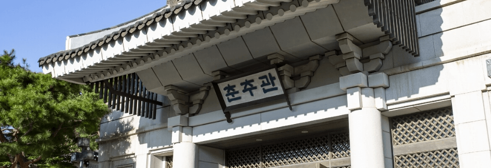 청와대 관람 주요코스