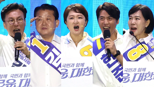 더불어민주당 - 최고위원 선거 결과 - 당선된 지도부 모습