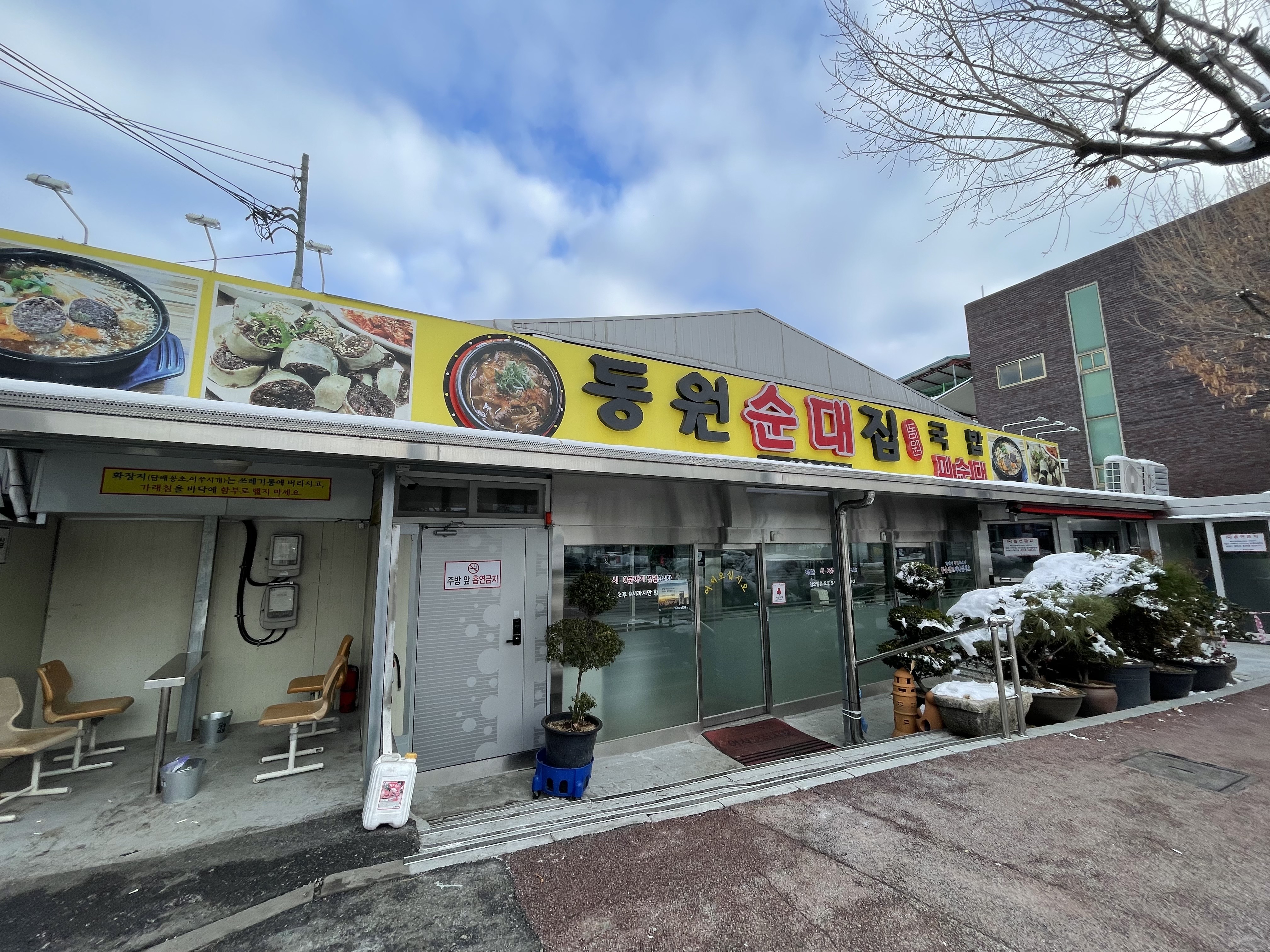 전주 순대국밥 맛집 동원순대