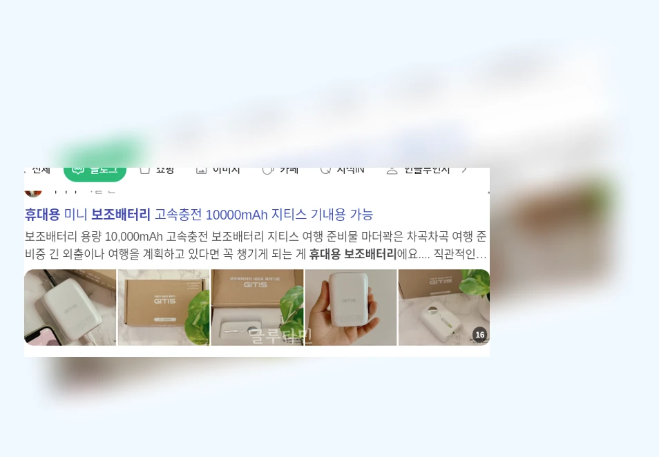 휴대용 보조배터리_1_subsection