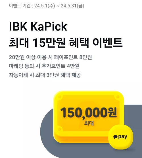 2024년+5월+신용카드+IBK기업은행+신규혜택