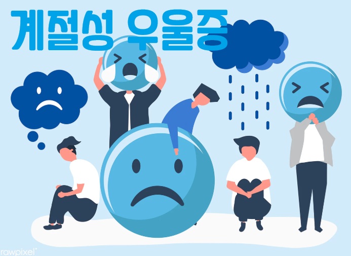 계절성 우울증