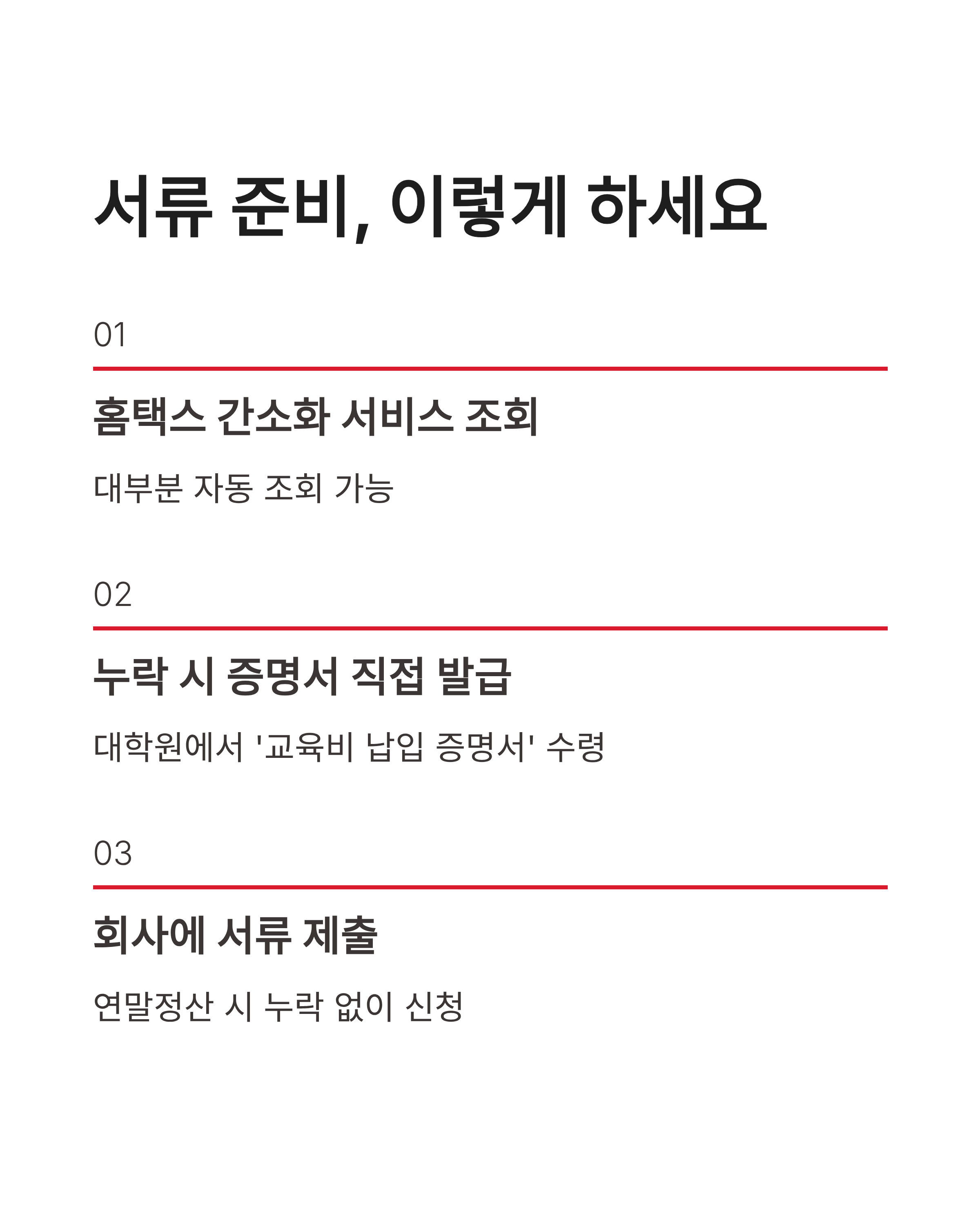 4월 25일 카카오뱅크 OX퀴즈 정답 직장인 대학원 교육비 세액공제 혜택 놓치지 마세요!