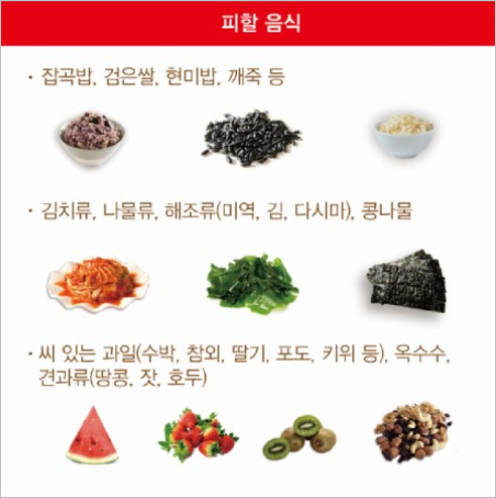 대장내시경-피해야-하는-음식