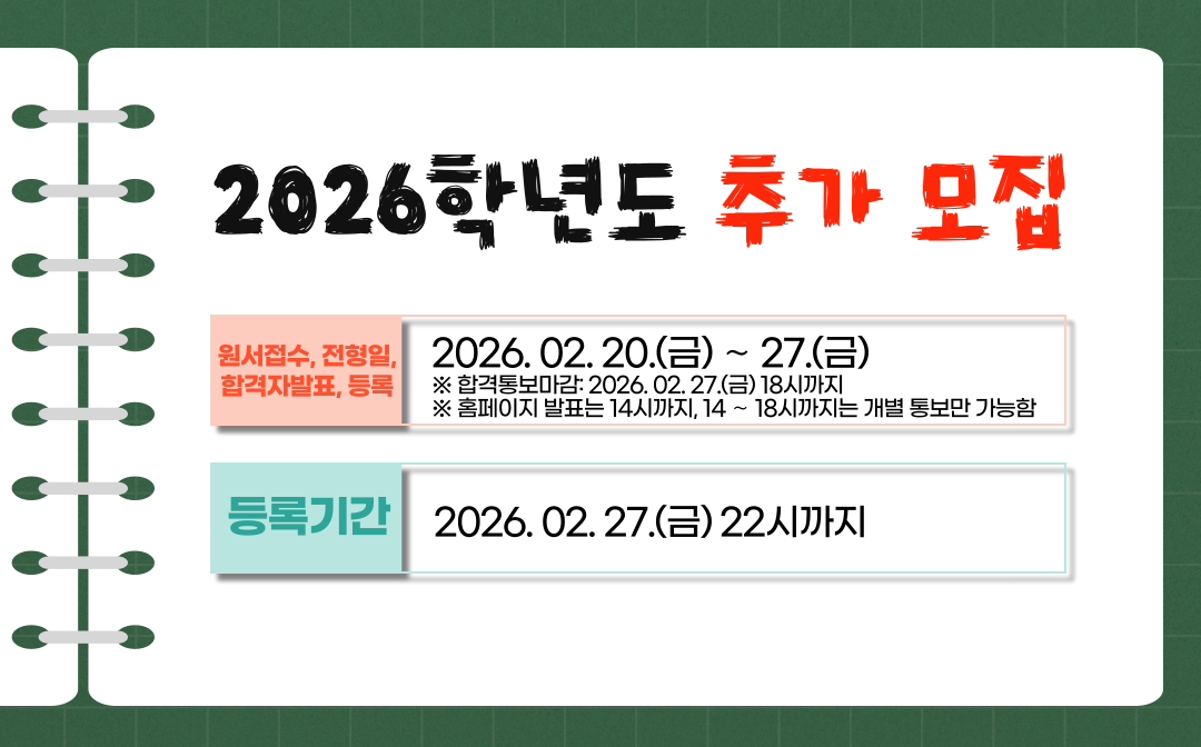 2026학년도 수능일정