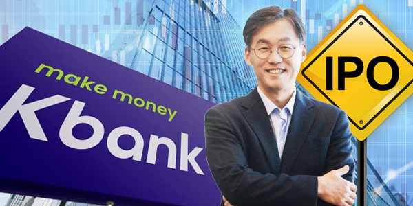 케이뱅크 IPO, 공모가 얼마 2025년 상장 일정 &amp; 투자 전망