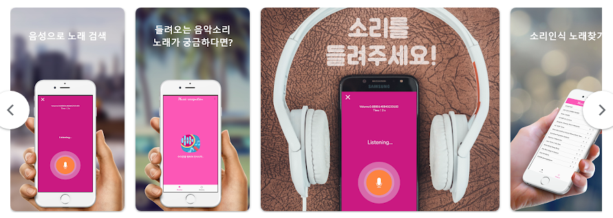 노래가사 찾기, 노래 찾기, 곡명 찾기, 음악제목 찾기, 노래제목 찾기 앱