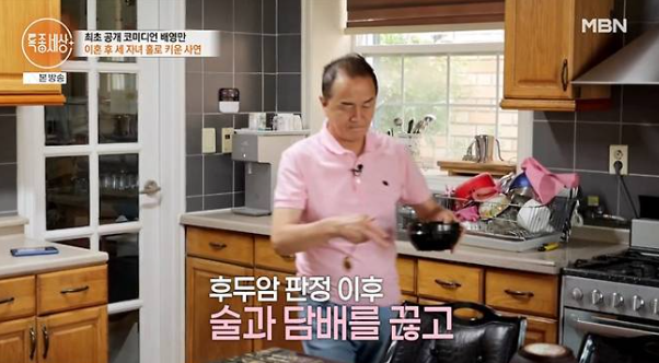 배영만 딸 사망 이혼 