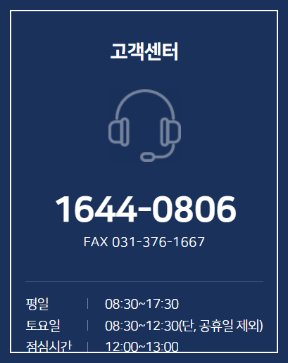 하츠 서비스센터 전화번호