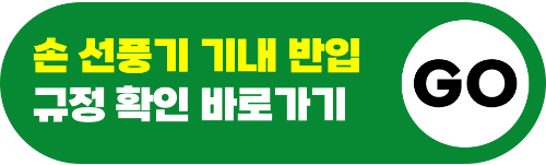 손톱깎이-기내-반입-네일-니퍼-기내-반입-눈썹칼-기내-반입-보조배터리-기내-반입-손-선풍기-기내-반입-액체류-기내-반입-위탁-수하물